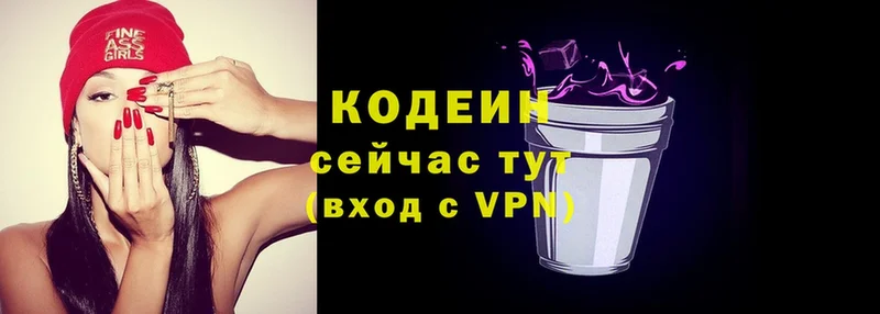 Codein напиток Lean (лин)  мега как зайти  Зверево  где купить наркоту 